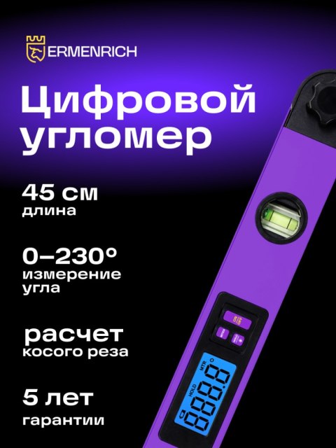 Kątomierz elektroniczny Ermenrich Verk DA40