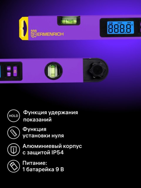 Kątomierz elektroniczny Ermenrich Verk DA40