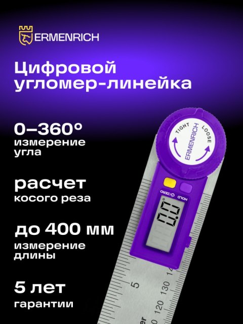 Kątomierz elektroniczny z linijką Ermenrich Verk DR30 Kątomierz elektroniczny z linijką Ermenrich Verk DR30