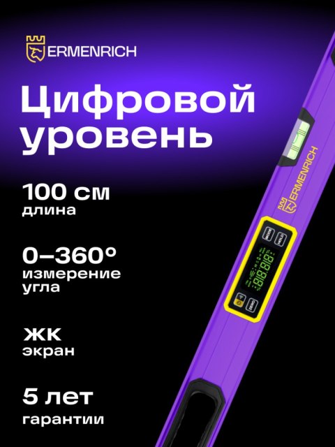Poziomica cyfrowa Ermenrich Verk LL100