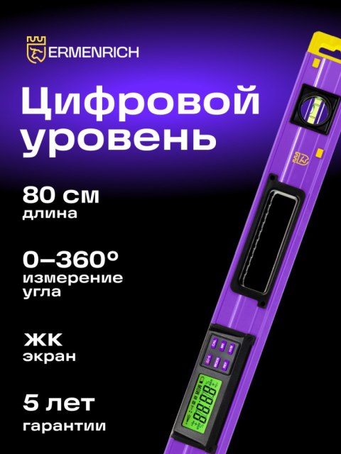 Poziomica cyfrowa Ermenrich Verk LY80 Poziomica cyfrowa Ermenrich Verk LY80