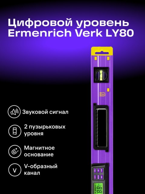 Poziomica cyfrowa Ermenrich Verk LY80 Poziomica cyfrowa Ermenrich Verk LY80
