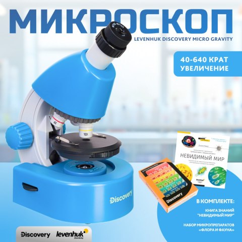 (RU) Mikroskop Discovery Micro Gravity z książką