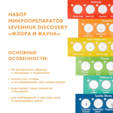(RU) Mikroskop Discovery Micro Solar z książką (RU) Mikroskop Discovery Micro Solar z książką