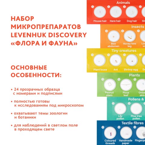 (RU) Mikroskop Discovery Micro Terra z książką (RU) Mikroskop Discovery Micro Terra z książką