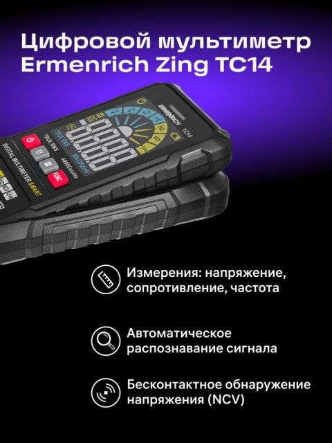 Uniwersalny miernik cyfrowy Ermenrich Zing TC14