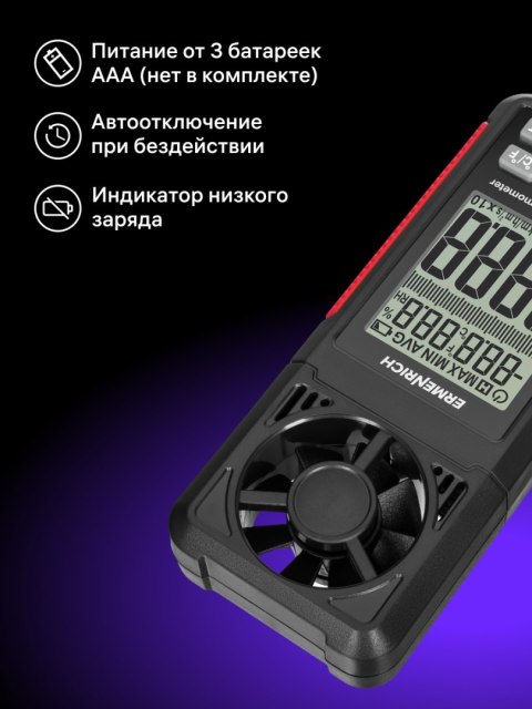 Wiatromierz cyfrowy Ermenrich Seek DN10
