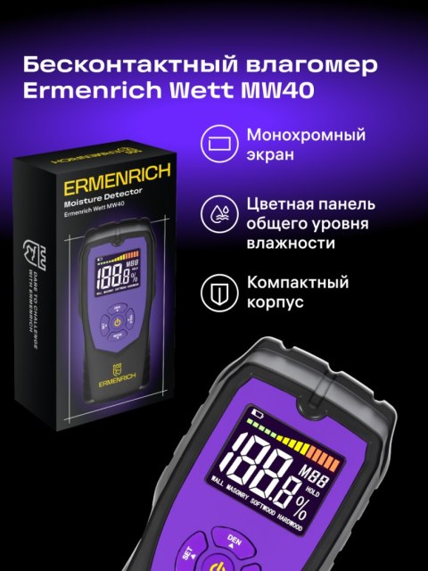 Wilgotnościomierz Ermenrich Wett MW40 Wilgotnościomierz Ermenrich Wett MW40