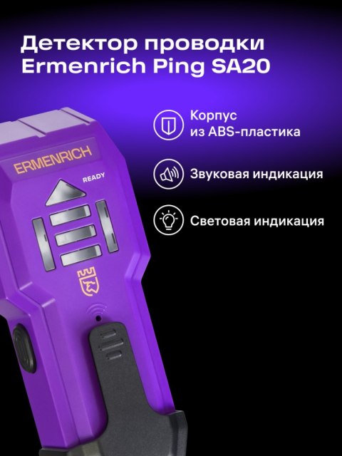 Detektor kołków Ermenrich Ping SA20 Detektor kołków Ermenrich Ping SA20