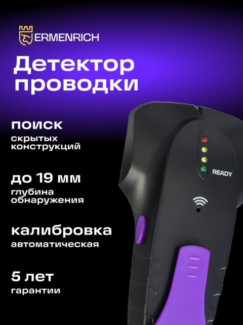Detektor kołków Ermenrich Ping SD20 Detektor kołków Ermenrich Ping SD20