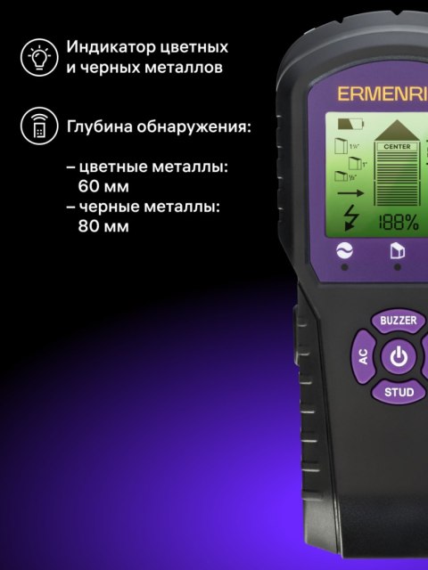 Detektor kołków Ermenrich Ping SM60