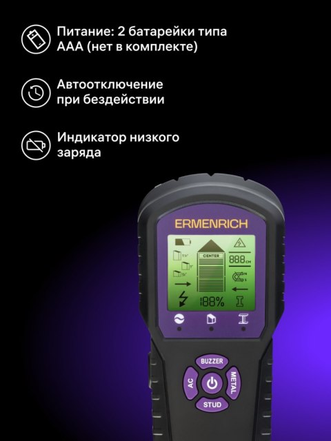 Detektor kołków Ermenrich Ping SM60