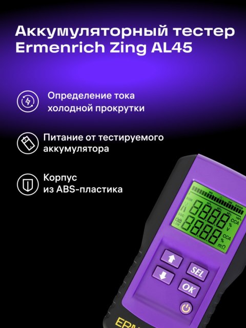 Tester akumulatorów Ermenrich Zing AL45