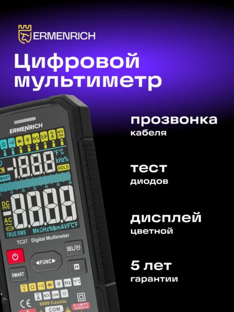 Uniwersalny miernik cyfrowy Ermenrich Zing TC27