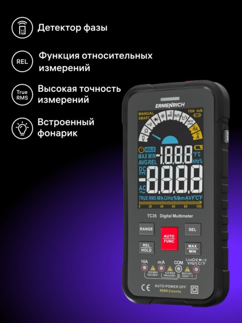 Uniwersalny miernik cyfrowy Ermenrich Zing TC35