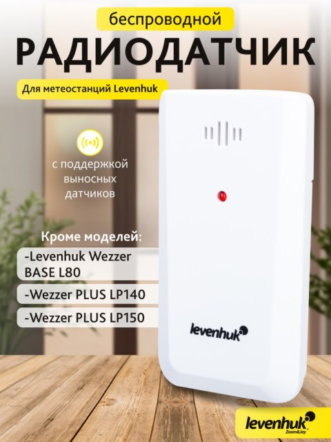 Czujnik do stacji pogodowych Levenhuk Wezzer LS10 Czujnik do stacji pogodowych Levenhuk Wezzer LS10