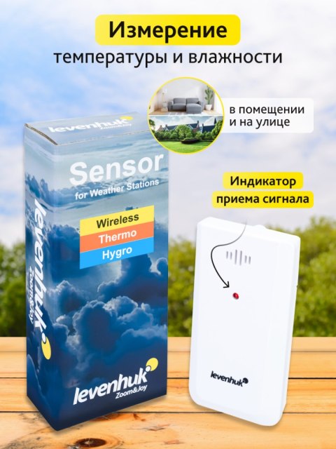 Czujnik do stacji pogodowych Levenhuk Wezzer LS10 Czujnik do stacji pogodowych Levenhuk Wezzer LS10