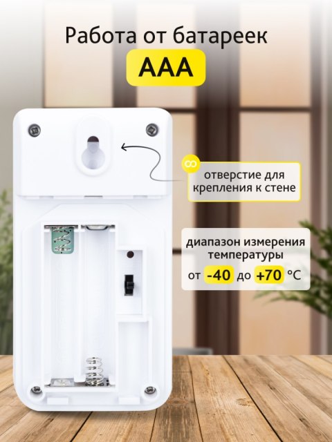 Czujnik do stacji pogodowych Levenhuk Wezzer LS10 Czujnik do stacji pogodowych Levenhuk Wezzer LS10