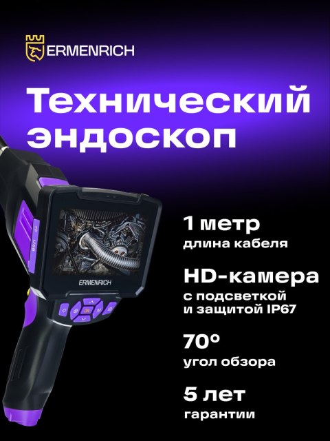 Kamera inspekcyjna Ermenrich Seek VE40 Kamera inspekcyjna Ermenrich Seek VE40