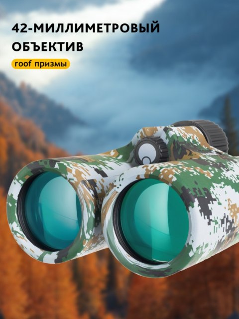 Lornetka Levenhuk Camo Dots 10x42 z celownikiem