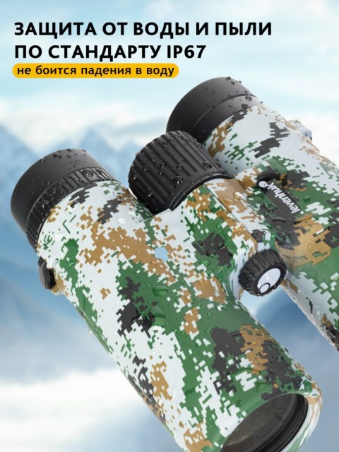 Lornetka Levenhuk Camo Dots 10x42 z celownikiem