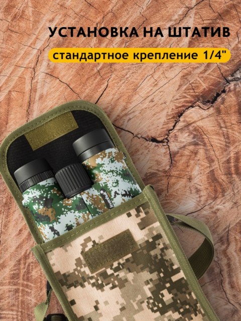 Lornetka Levenhuk Camo Dots 10x42 z celownikiem