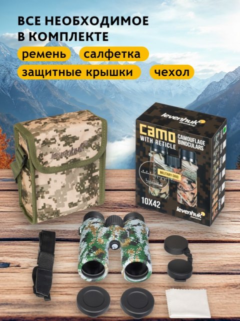 Lornetka Levenhuk Camo Dots 10x42 z celownikiem