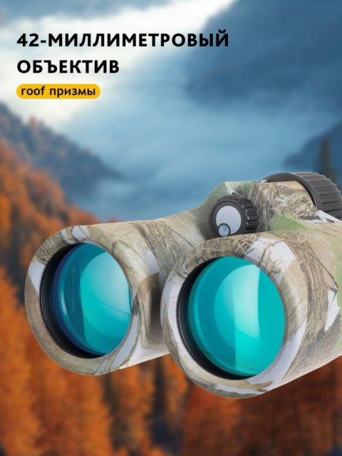 Lornetka Levenhuk Camo Grass 10x42 z celownikiem