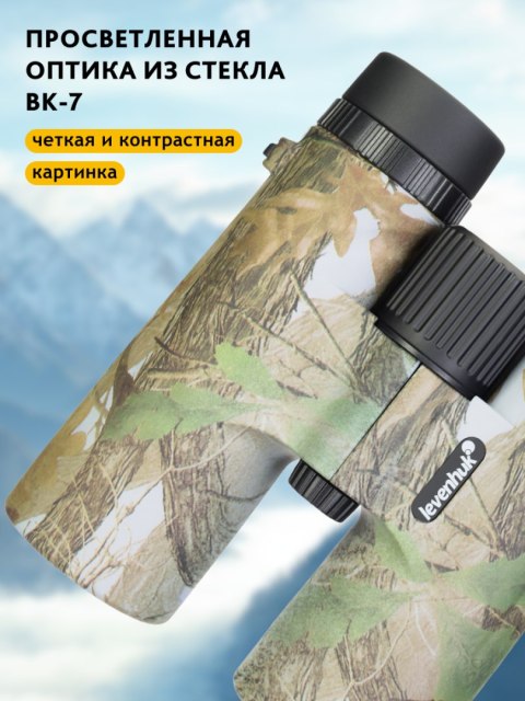 Lornetka Levenhuk Camo Grass 10x42 z celownikiem