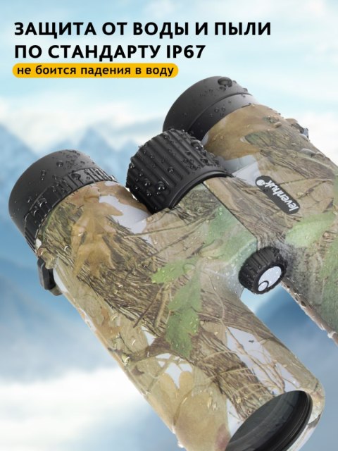 Lornetka Levenhuk Camo Grass 10x42 z celownikiem