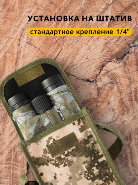 Lornetka Levenhuk Camo Grass 10x42 z celownikiem