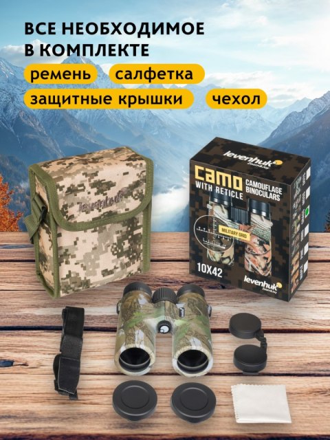 Lornetka Levenhuk Camo Grass 10x42 z celownikiem
