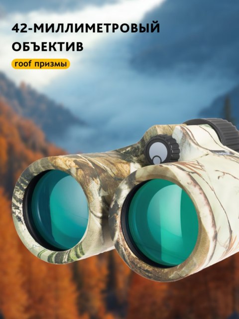 Lornetka Levenhuk Camo Maple 10x42 z celownikiem