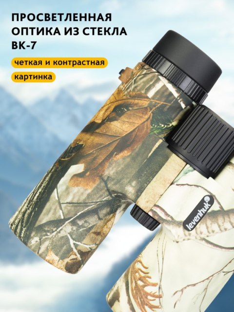 Lornetka Levenhuk Camo Maple 10x42 z celownikiem