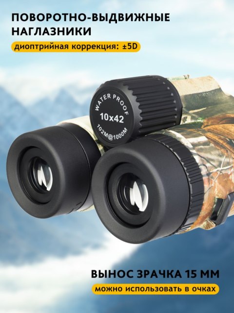 Lornetka Levenhuk Camo Maple 10x42 z celownikiem