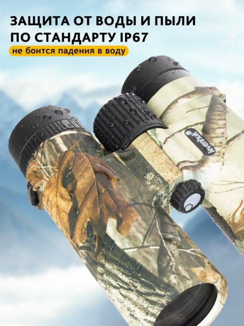 Lornetka Levenhuk Camo Maple 10x42 z celownikiem