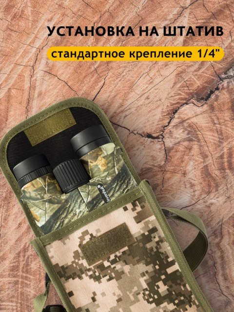 Lornetka Levenhuk Camo Maple 10x42 z celownikiem