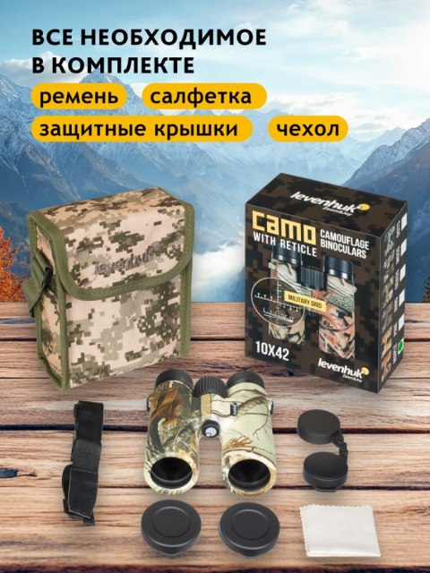 Lornetka Levenhuk Camo Maple 10x42 z celownikiem