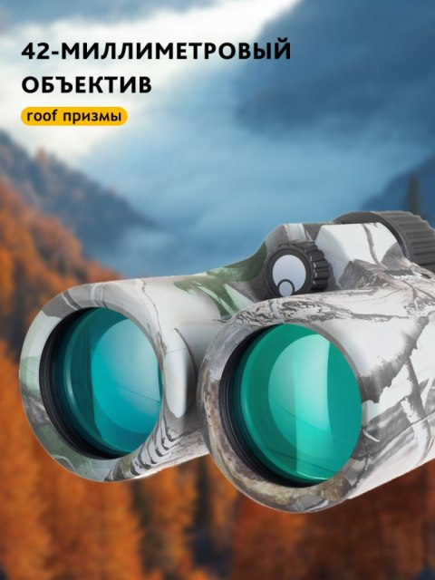 Lornetka Levenhuk Camo Moss 10x42 z celownikiem Lornetka Levenhuk Camo Moss 10x42 z celownikiem