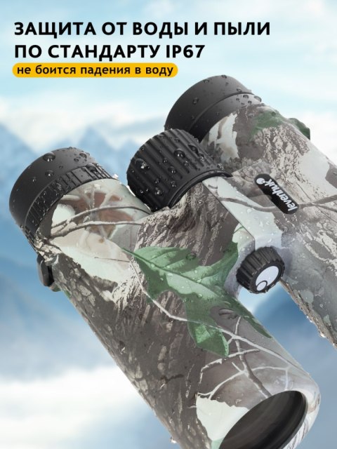 Lornetka Levenhuk Camo Moss 10x42 z celownikiem Lornetka Levenhuk Camo Moss 10x42 z celownikiem