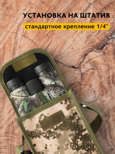 Lornetka Levenhuk Camo Moss 10x42 z celownikiem Lornetka Levenhuk Camo Moss 10x42 z celownikiem