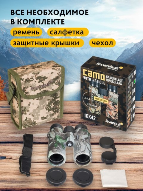 Lornetka Levenhuk Camo Moss 10x42 z celownikiem Lornetka Levenhuk Camo Moss 10x42 z celownikiem