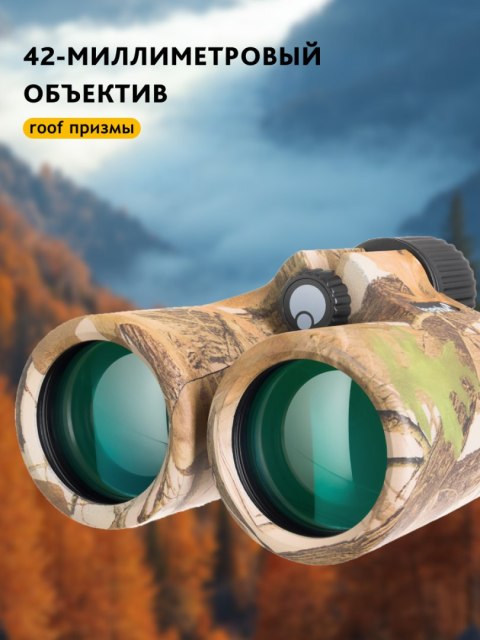 Lornetka Levenhuk Camo Pine 10x42 z celownikiem Lornetka Levenhuk Camo Pine 10x42 z celownikiem