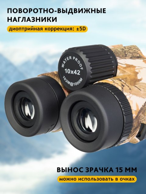 Lornetka Levenhuk Camo Pine 10x42 z celownikiem Lornetka Levenhuk Camo Pine 10x42 z celownikiem