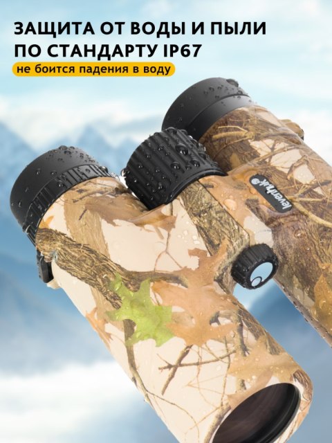 Lornetka Levenhuk Camo Pine 10x42 z celownikiem Lornetka Levenhuk Camo Pine 10x42 z celownikiem