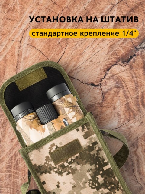 Lornetka Levenhuk Camo Pine 10x42 z celownikiem Lornetka Levenhuk Camo Pine 10x42 z celownikiem