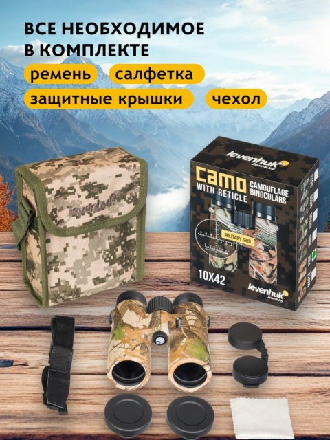 Lornetka Levenhuk Camo Pine 10x42 z celownikiem Lornetka Levenhuk Camo Pine 10x42 z celownikiem