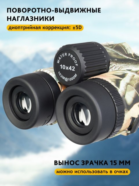 Lornetka Levenhuk Camo Rind 10x42 z celownikiem