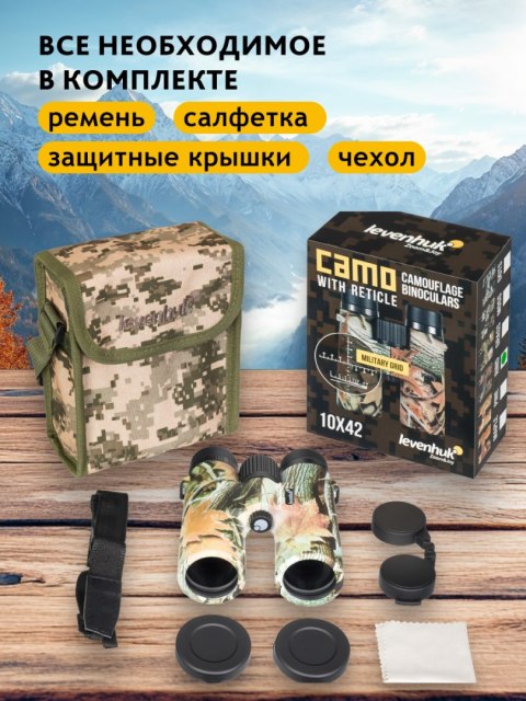 Lornetka Levenhuk Camo Rind 10x42 z celownikiem