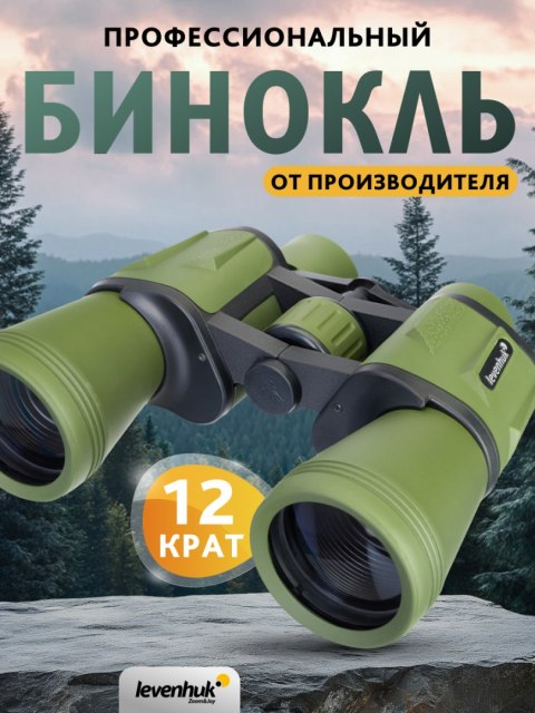 Lornetka Levenhuk Travel 12x50 Lornetka Levenhuk Travel 12x50